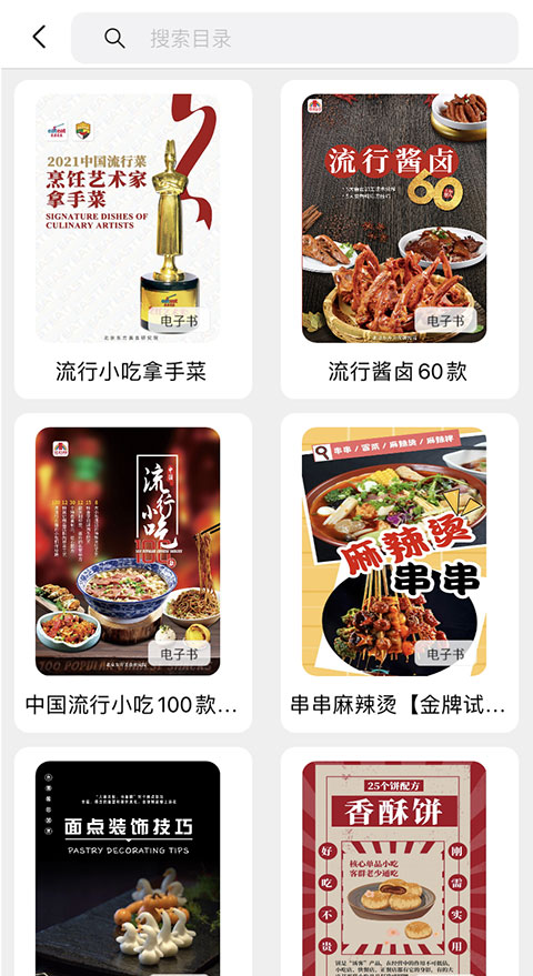 东方美食app