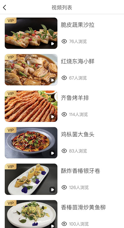 东方美食app