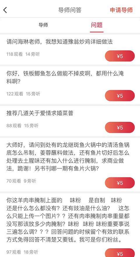 东方美食app