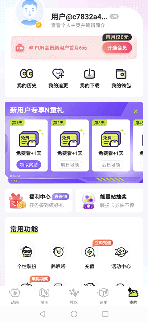 爱奇艺叭嗒app