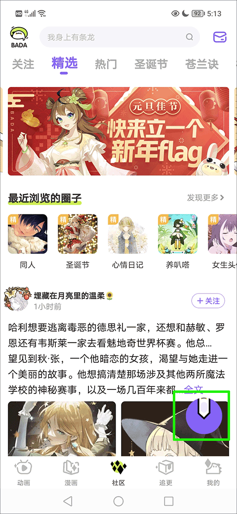 爱奇艺叭嗒app