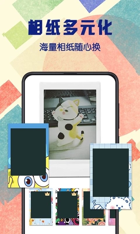 拍立得app