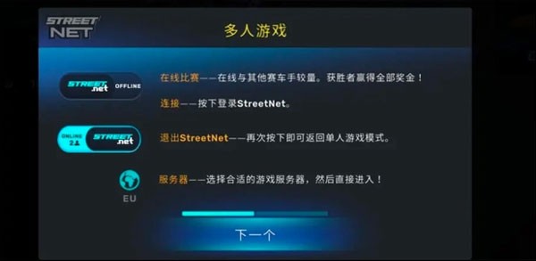 CarX Street官方正版