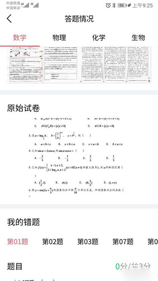 七天学堂查成绩