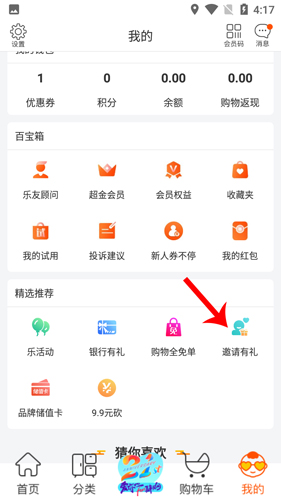 乐友app