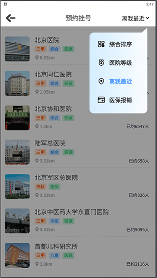 眼科医院挂号