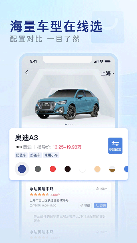 永达汽车