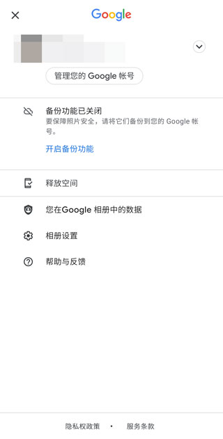 google相册