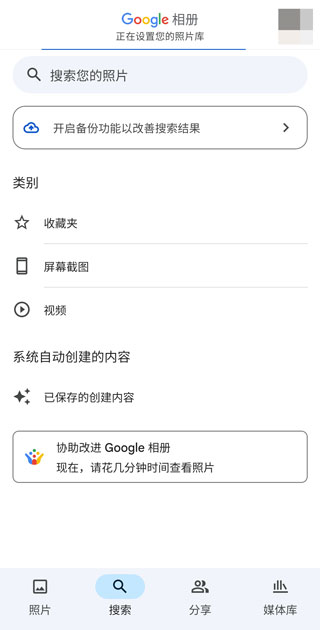 google相册