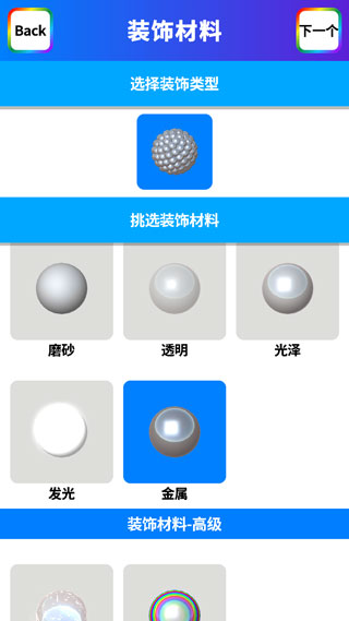 快清理粘液模拟器汉化版