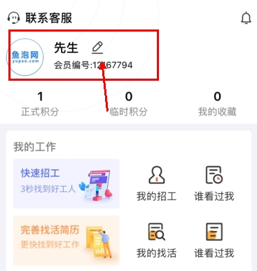 鱼泡网app