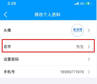 鱼泡网app