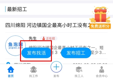 鱼泡网app