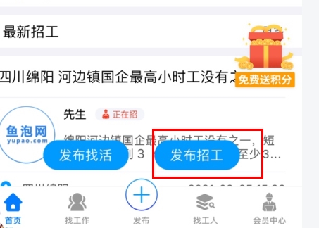 鱼泡网app