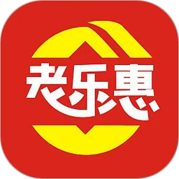 老乐惠