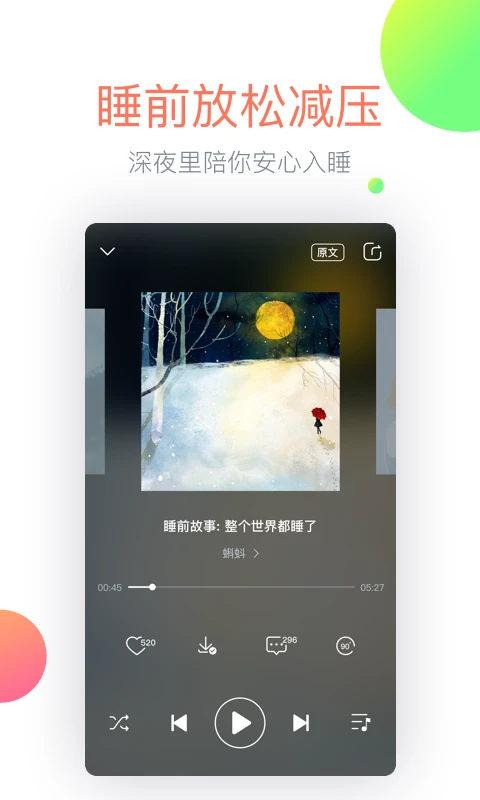 心理FM