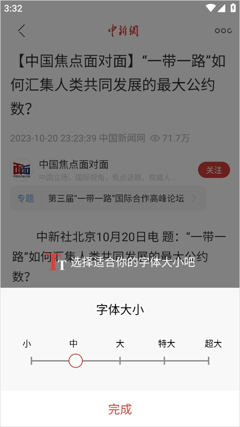 中国新闻网