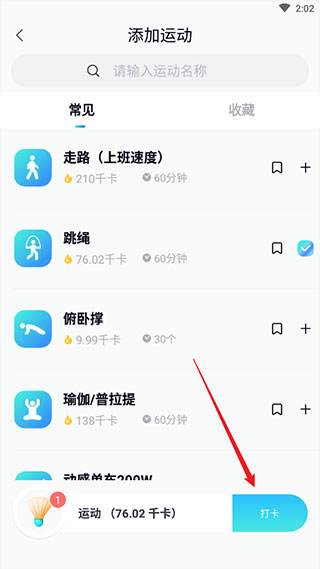 呼啦鸽app