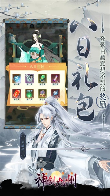 神创九州0.1折