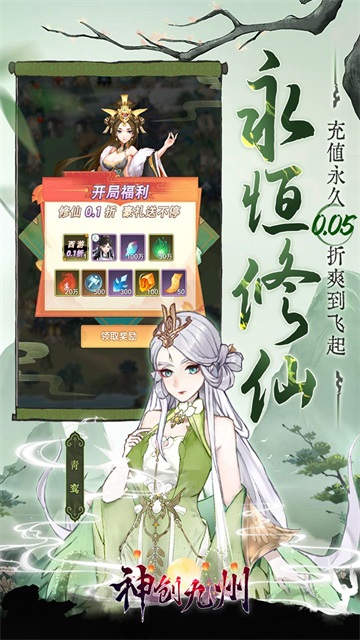 神创九州0.1折