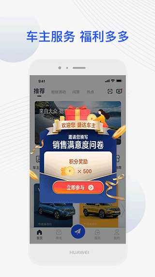 捷达汽车