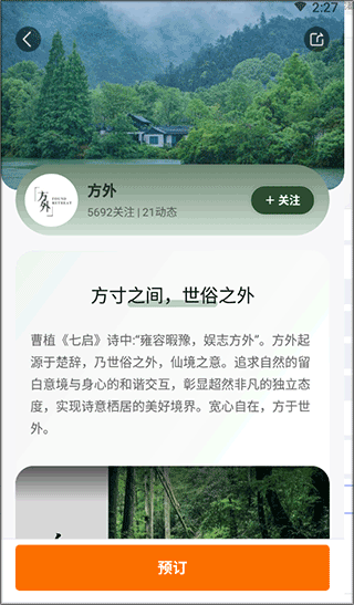 百达星系