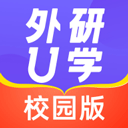 外研U学校园版