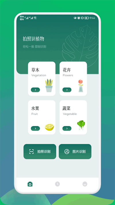 小园丁