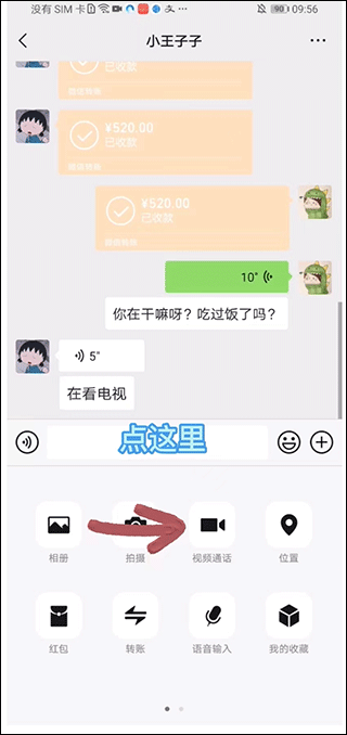 歪一点