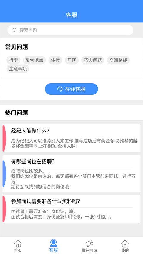 好鹏友