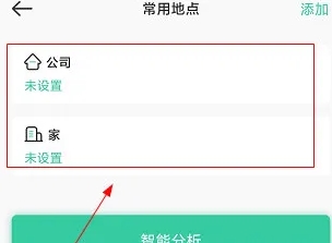 时刻守护app