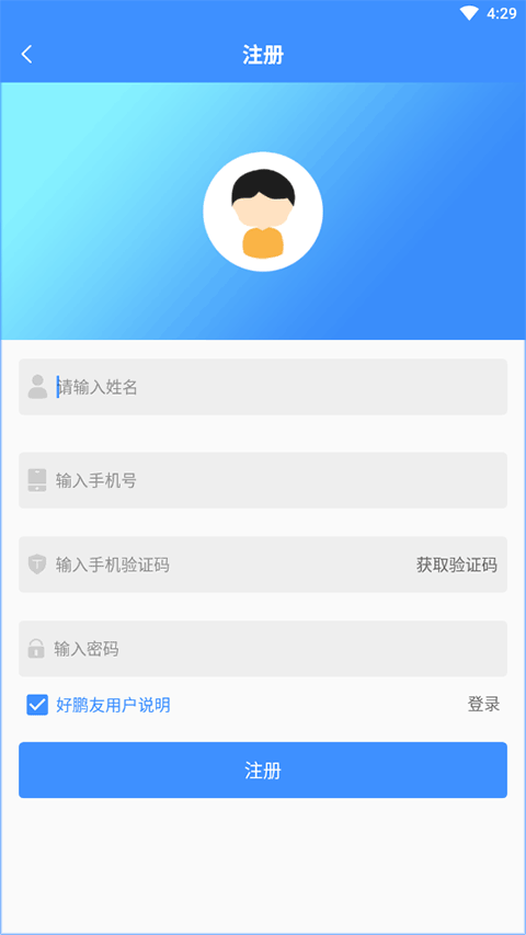 好鹏友