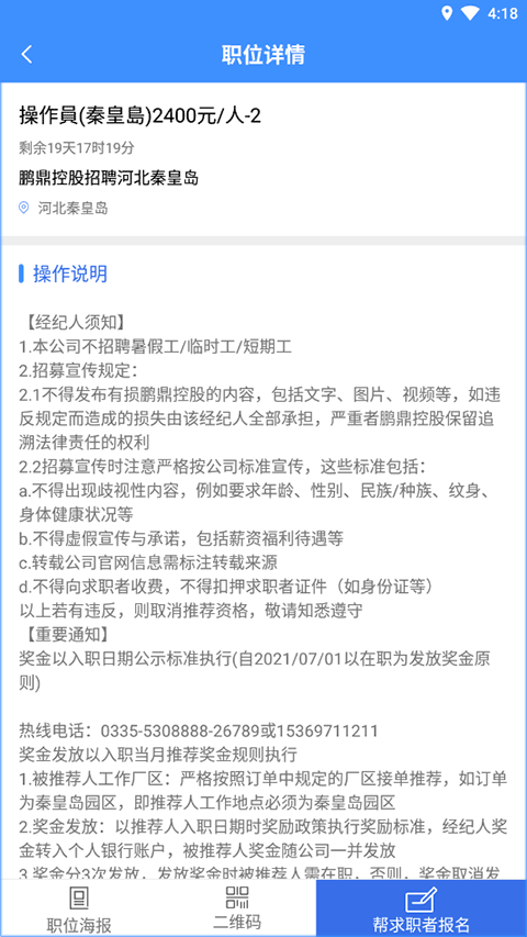 好鹏友