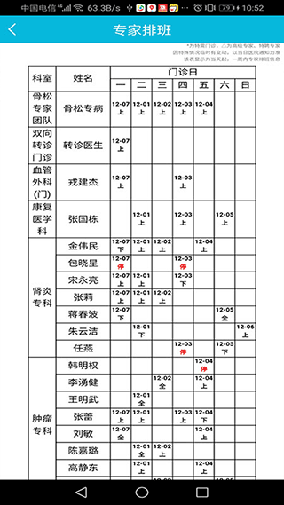 苏州市中医医院