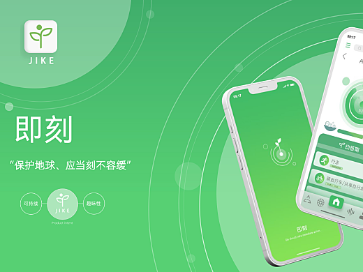 绿色走路app