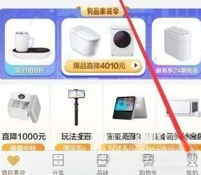 小米有品