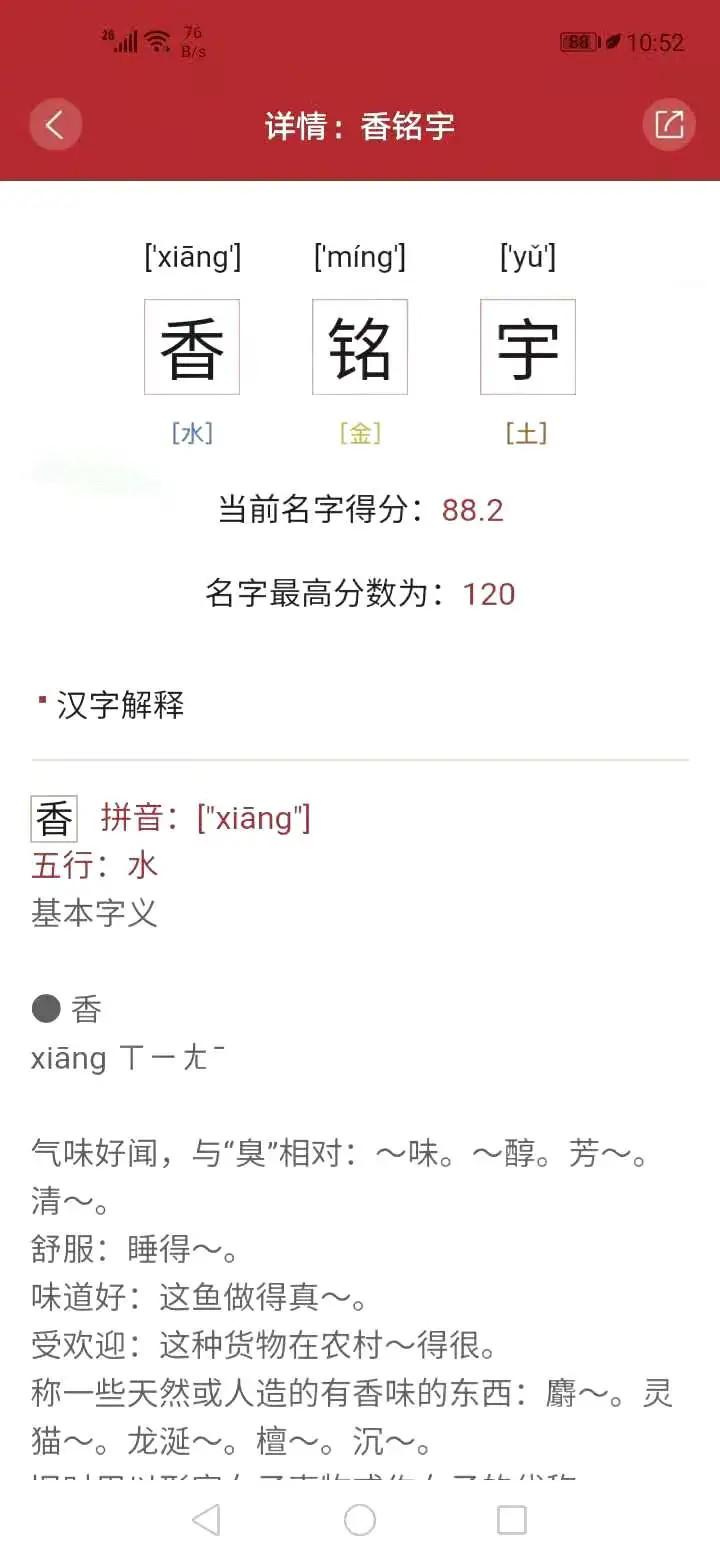 易经起名取名