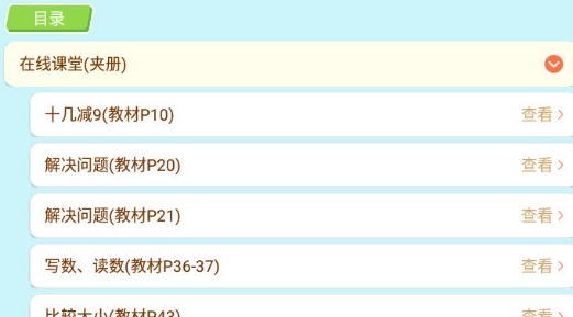 状元共享课堂