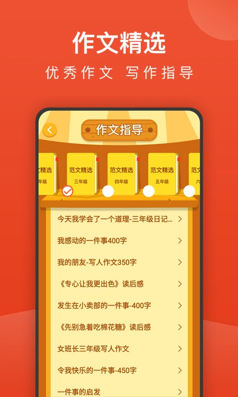 小学语文名师辅导