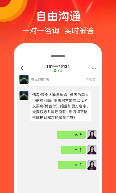 律师馆法律咨询