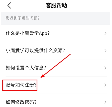 小鹰爱学app