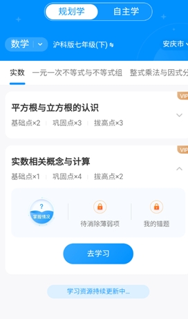 小鹰爱学app