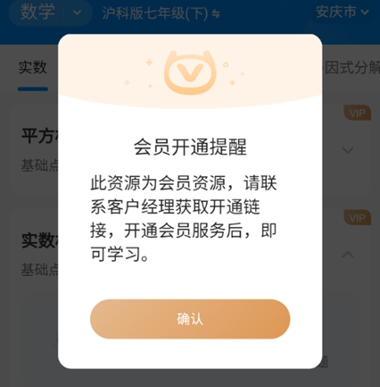 小鹰爱学app