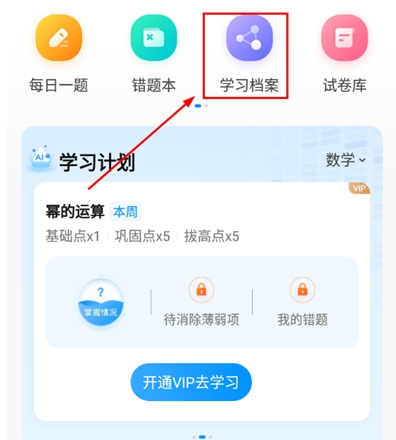 小鹰爱学app