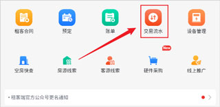 寓小二公寓版app