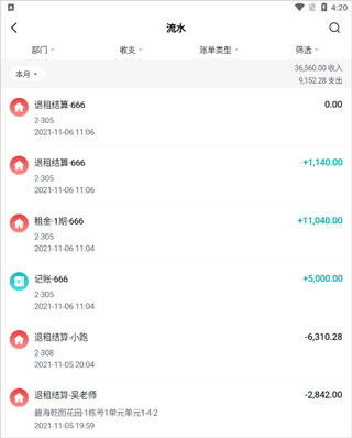 寓小二公寓版app