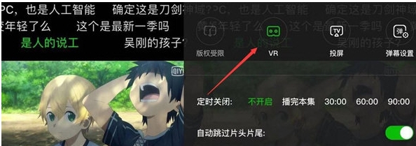 爱奇艺VR