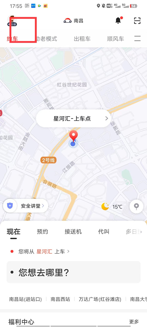 首汽约车