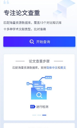 迅捷论文查重