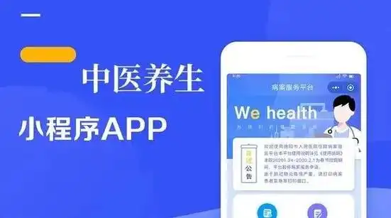 养生中医app